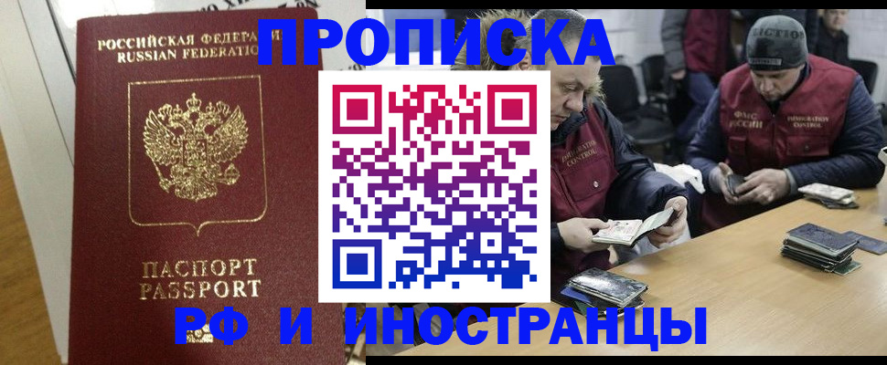 прописка для военкомата в Ленинск-Кузнецком