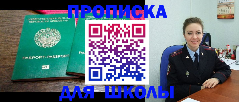 регистрация для дет. сада в Ленинск-Кузнецком