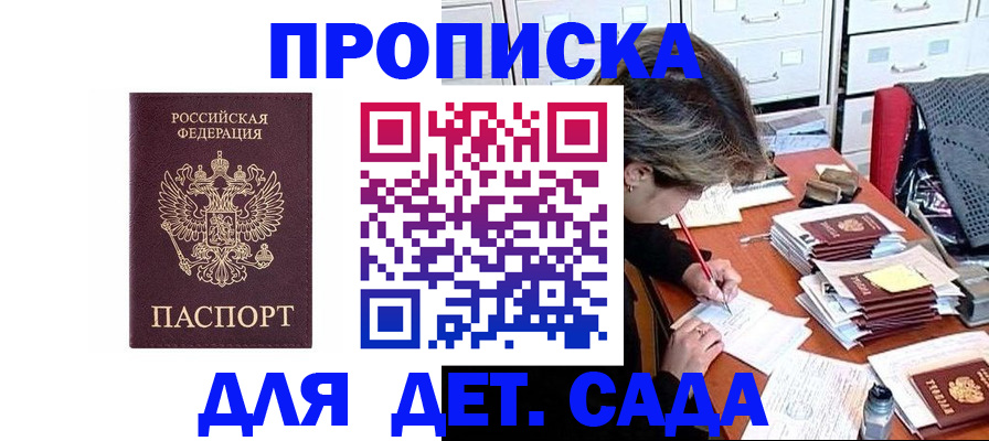 временная регистрация надежно в Ленинск-Кузнецком