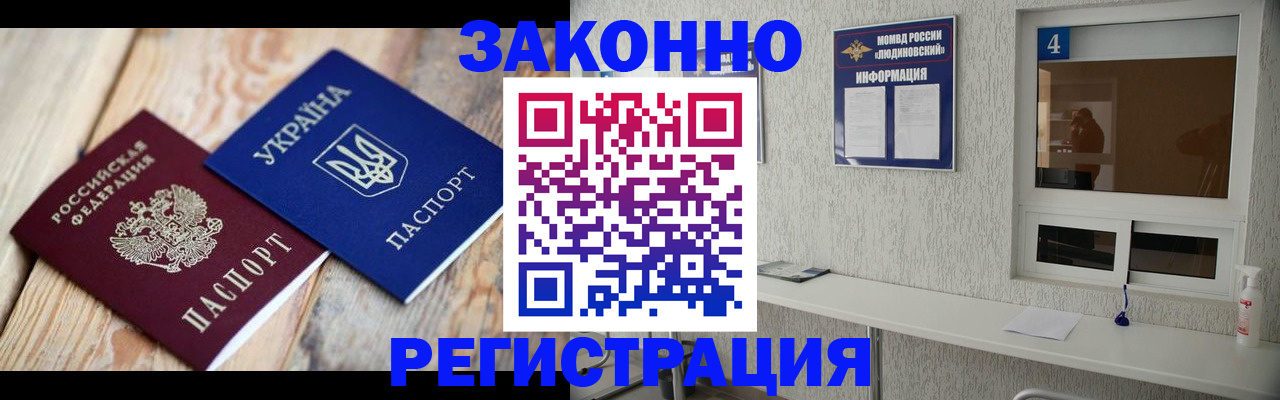 временная регистрация адрес в Ленинск-Кузнецком